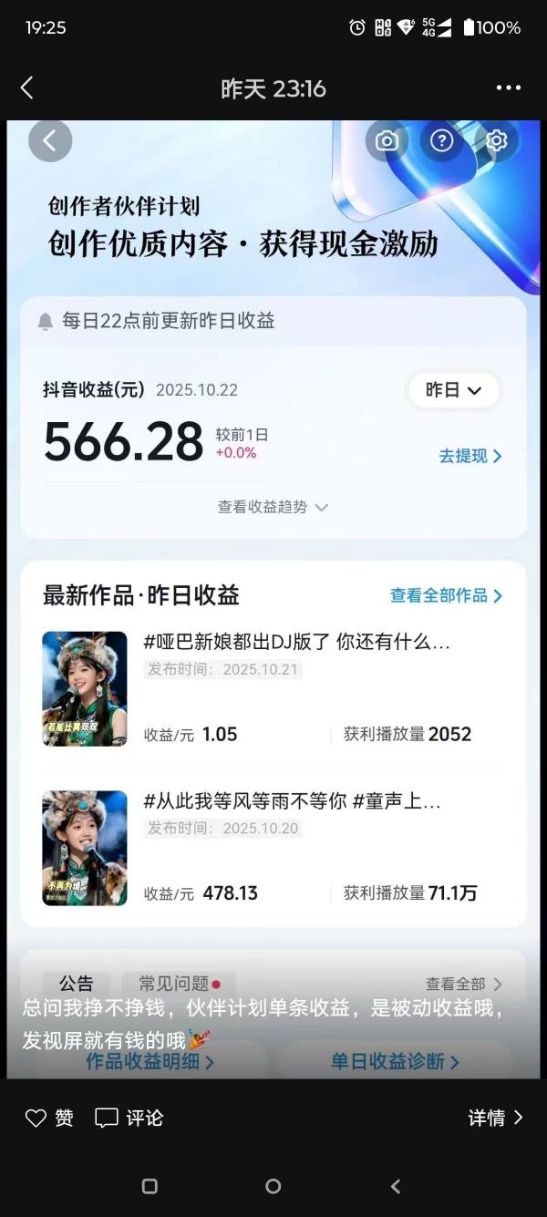 AI对口型音乐号项目，全平台一键分发，可以分成计划-广告收益-音乐推广-收徒-商单等小淇云库-创业网-网赚副业-网创副业-项目拆解-技术类创业资源网-副业网-免费资源下载小淇云库