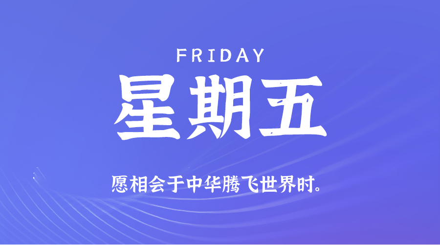 2025年10月03日新闻早讯，每天60s读懂世界小淇云库-创业网-网赚副业-网创副业-项目拆解-技术类创业资源网-副业网-免费资源下载小淇云库