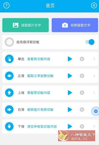 剪切板中转站V1.0.5纯净版小淇云库-创业网-网赚副业-网创副业-项目拆解-技术类创业资源网-副业网-免费资源下载小淇云库