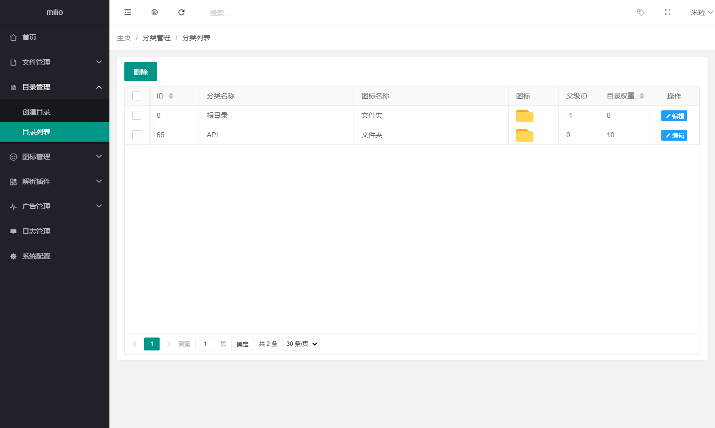 图片[2]小淇云库-创业网-网赚副业-网创副业-项目拆解-技术类创业资源网-副业网-免费资源下载最新仿蓝奏网盘系统源码 带教程小淇云库-创业网-网赚副业-网创副业-项目拆解-技术类创业资源网-副业网-免费资源下载小淇云库