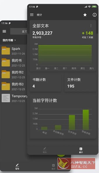 Lite Writer轻羽写作 v1.95.7专业版小淇云库-创业网-网赚副业-网创副业-项目拆解-技术类创业资源网-副业网-免费资源下载小淇云库