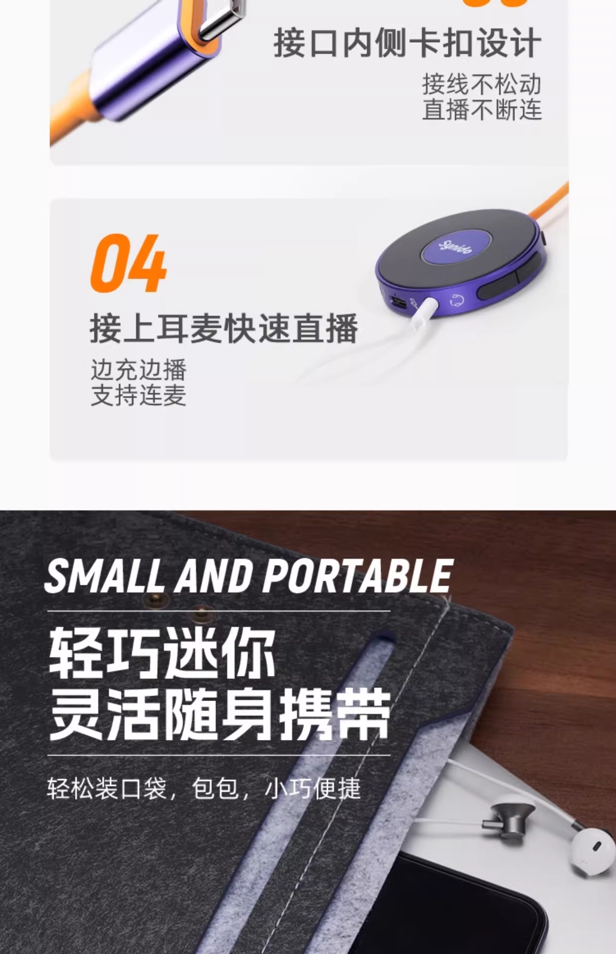 手机无线蓝牙直播声卡一号