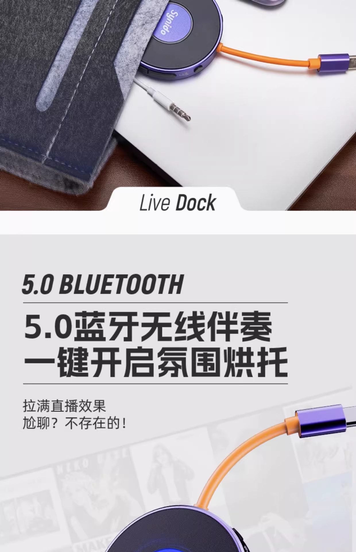 手机无线蓝牙直播声卡一号