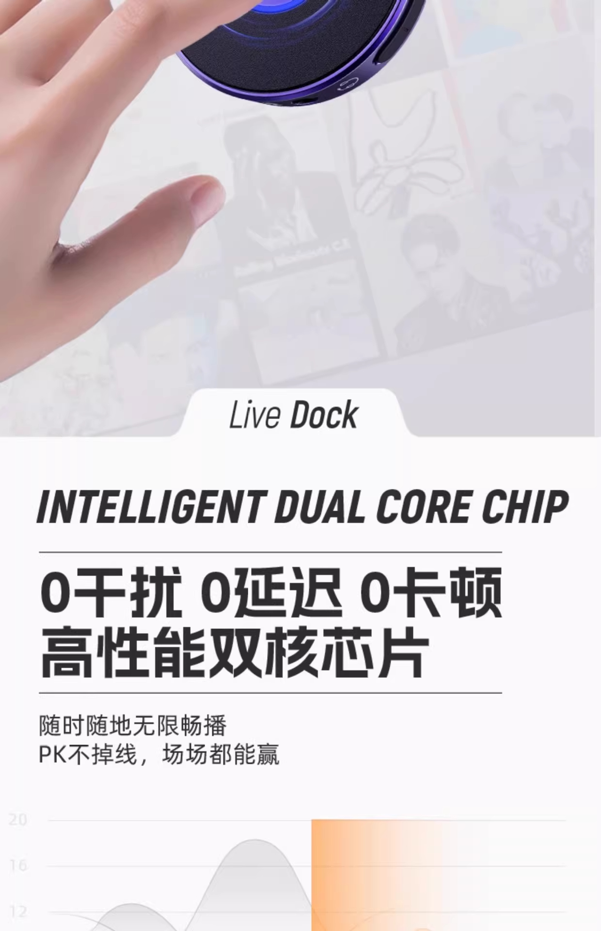 手机无线蓝牙直播声卡一号