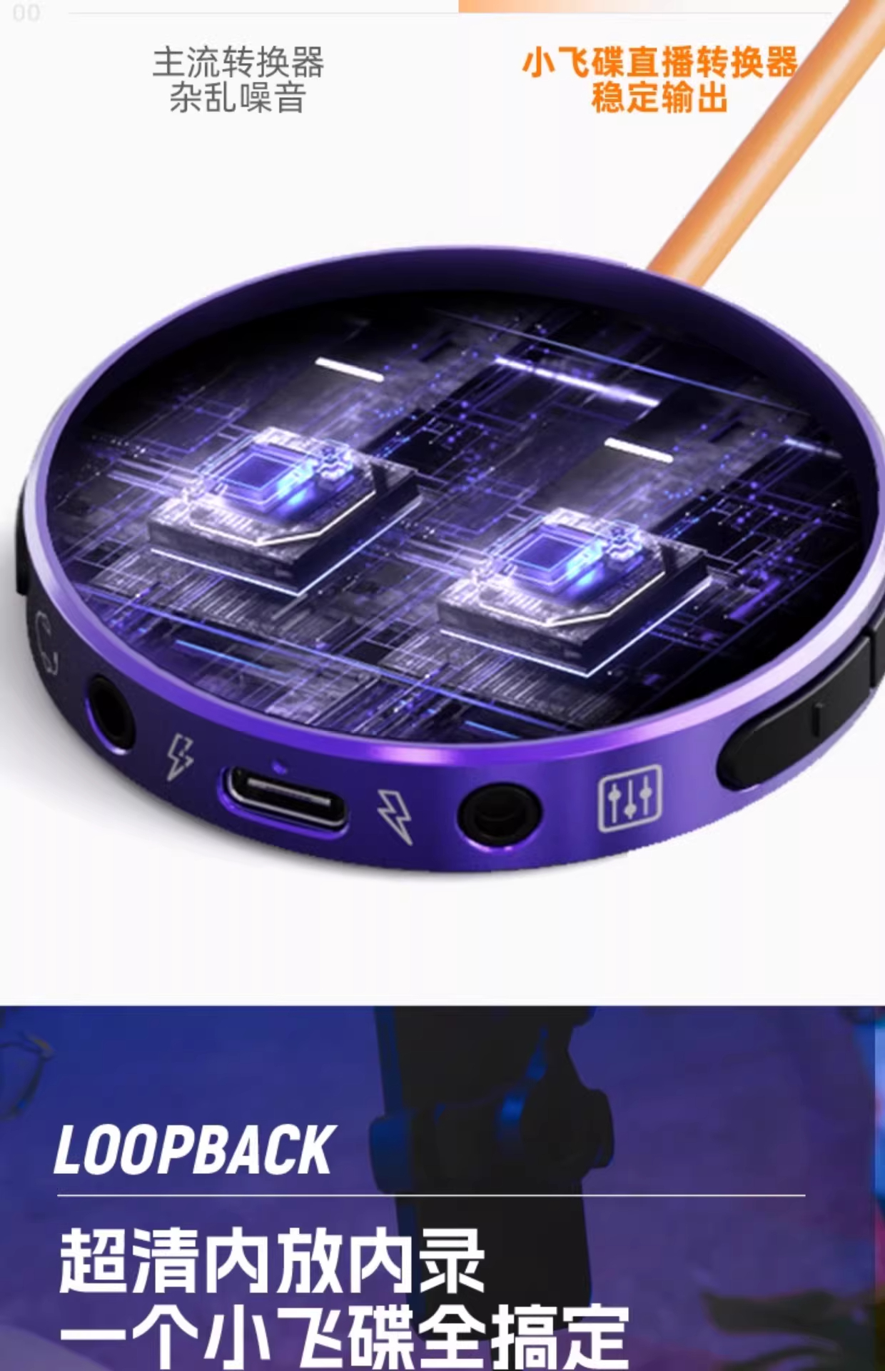 手机无线蓝牙直播声卡一号