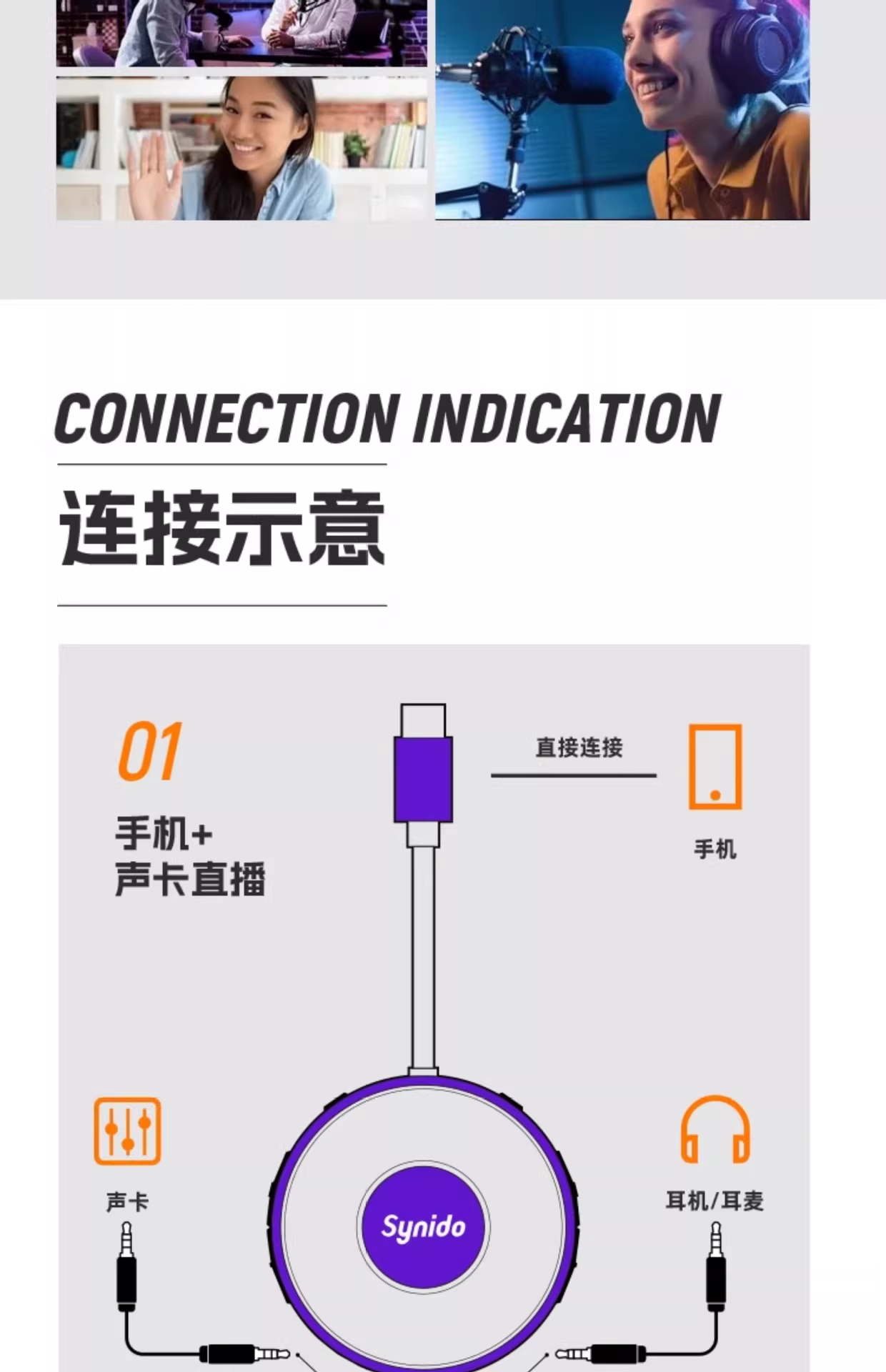 手机无线蓝牙直播声卡一号