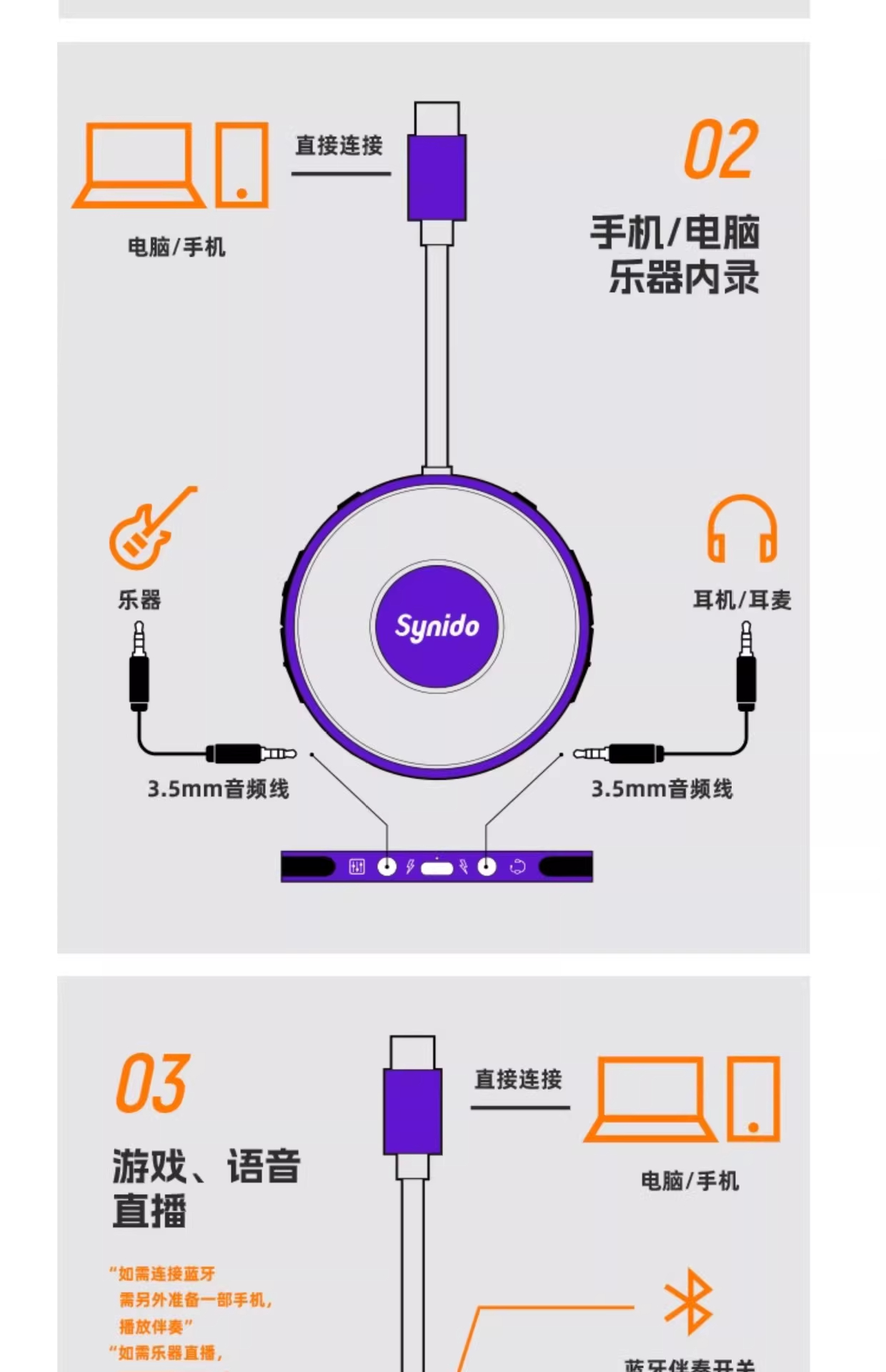 手机无线蓝牙直播声卡一号