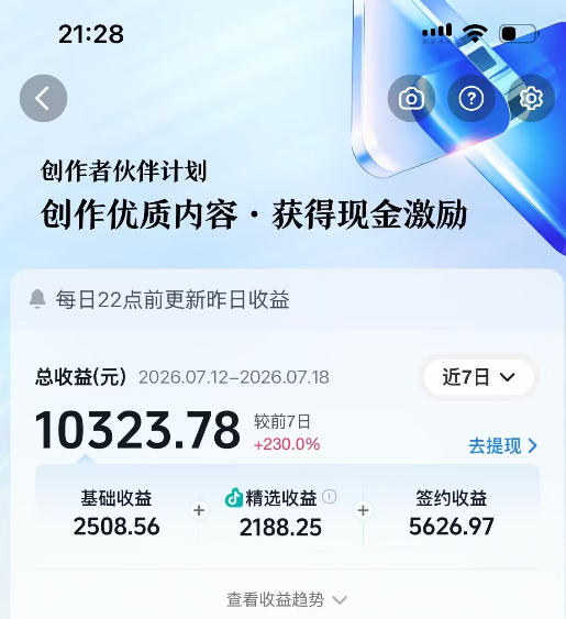 抖音64W粉丝博主大驴说史亲授AI历史课，可以上精选独家，全网发布收益更可观，单日收益1k+-荆楚AI