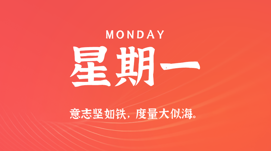 2026年03月09日新闻早讯,每天60s读懂世界小淇云库-创业网-网赚副业-网创副业-项目拆解-技术类创业资源网-副业网-免费资源下载小淇云库