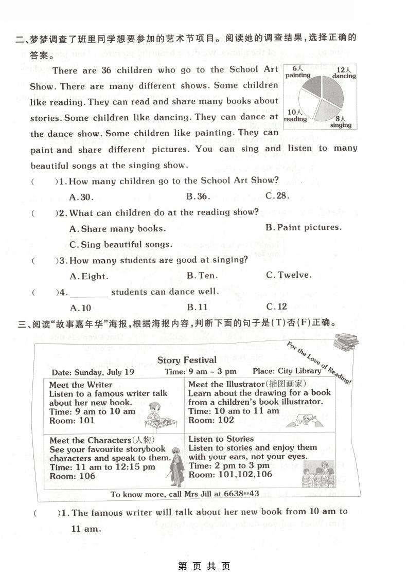 四年级下英语阅读理解专项练习《外研版》-荆楚AI