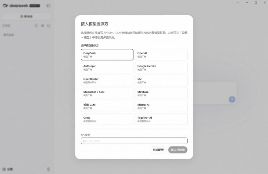 Github上近20万Stars，Harness现在可以双击运行使用了，Harness全平台桌面版-荆楚AI