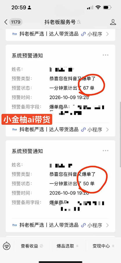 外面收费999的AI零食带货爆单实战教学，覆盖食品开箱、仓库直播、超市抢购等热门爆款场景，AI批量做零食短视频带货-荆楚AI