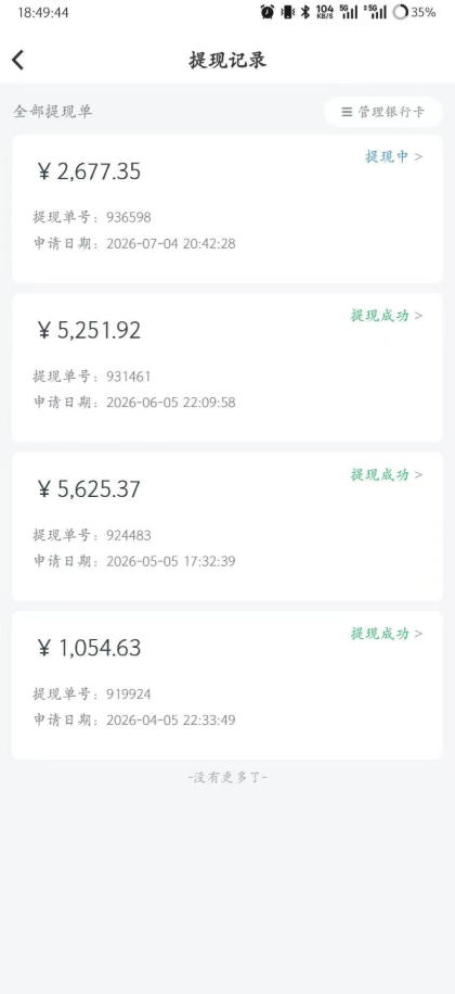 爱奇艺搬砖项目,每天收益稳定在500,跟着步骤操作、每天愿意花时间执行,就可以落地-荆楚AI