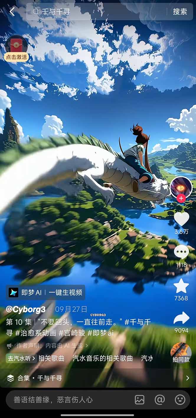 视频漫画新风口!AI 助你轻松原创,涨粉赚钱两不误!小淇云库-创业网-网赚副业-网创副业-项目拆解-技术类创业资源网-副业网-免费资源下载小淇云库