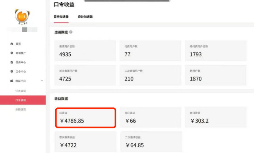 APP拉新蓝海项目，亲测每天稳定收益100-200，项目正规长期小淇云库-创业网-网赚副业-网创副业-项目拆解-技术类创业资源网-副业网-免费资源下载小淇云库