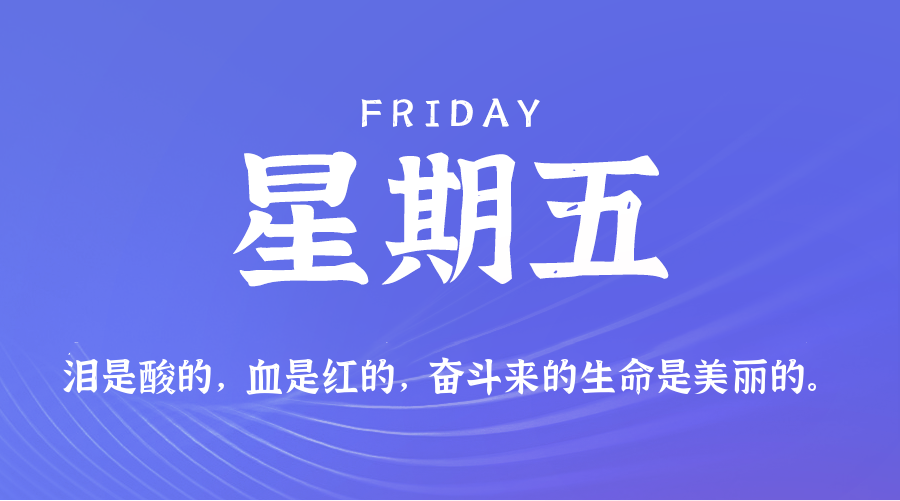 2025年10月17日新闻早讯，每天60s读懂世界小淇云库-创业网-网赚副业-网创副业-项目拆解-技术类创业资源网-副业网-免费资源下载小淇云库