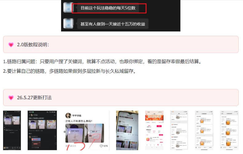 KS项目2.0期-拆本周结1W项目思路,几张图撬动流量群体,真的生猛-荆楚AI