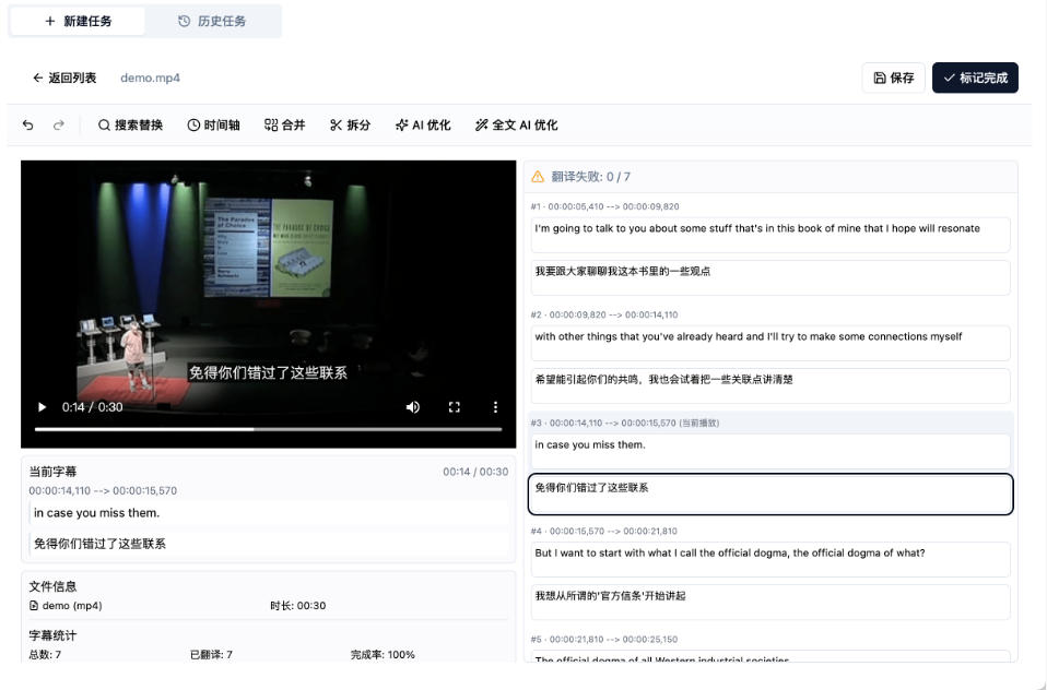 从此告别剪映会员?开源视频字幕生成器,支持离线本地GPU加速运行,一键视频翻译及字幕生成,妙幕-荆楚AI