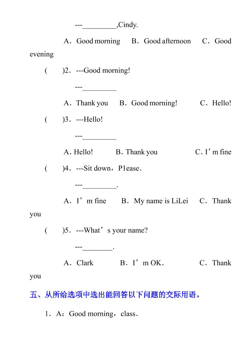 六年级下英语小学基础测试卷-荆楚AI