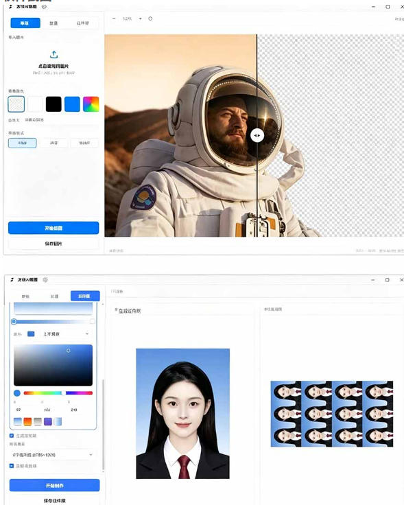 方块AI抠图，电脑AI抠图工具，支持单张抠图、批量抠图、证件照制作与排版打印，Windows工具-荆楚AI