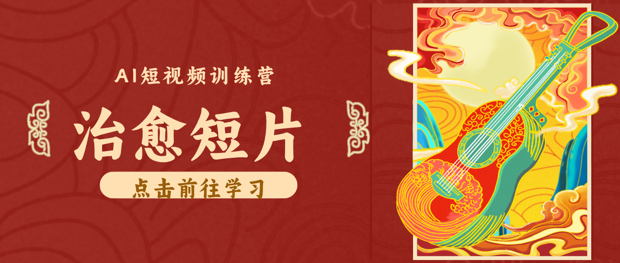 怀旧乡村治愈短片！零成本 AI 做童年动画，小众赛道轻松涨粉变现月入万元-荆楚AI
