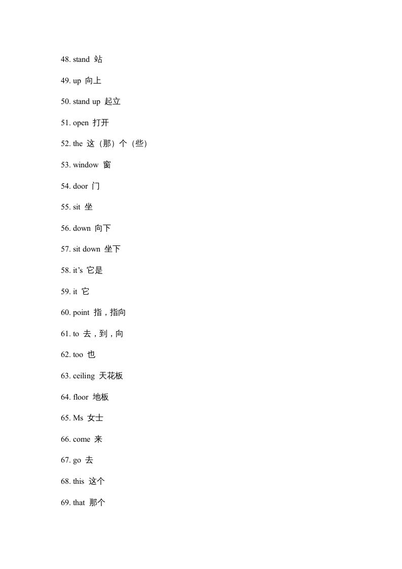 二年级英语上册单元百词题纲（人教版一起点）