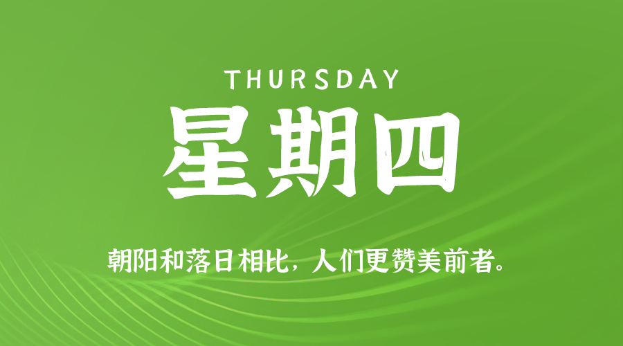 2026年02月26日新闻早讯，每天60s读懂世界小淇云库-创业网-网赚副业-网创副业-项目拆解-技术类创业资源网-副业网-免费资源下载小淇云库