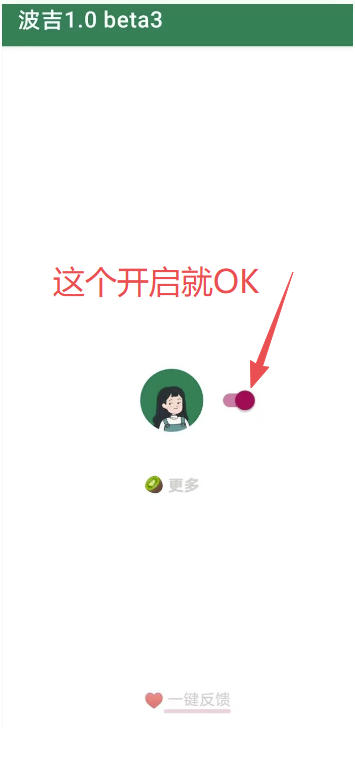 李跳跳内置规则版，安卓手机拒绝app开屏广告，让app更干净-荆楚AI