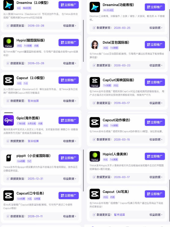 Tc联盟TikTok海外拉新项目，新手也能入局，一部手机开启副业变现，抓住Tiktok红利-荆楚AI