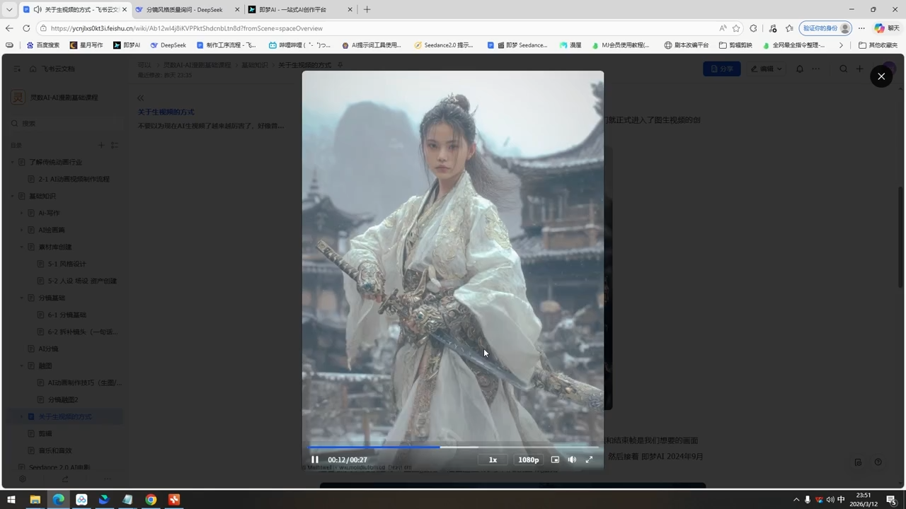 AI漫剧基础全流程小淇云库-创业网-网赚副业-网创副业-项目拆解-技术类创业资源网-副业网-免费资源下载小淇云库