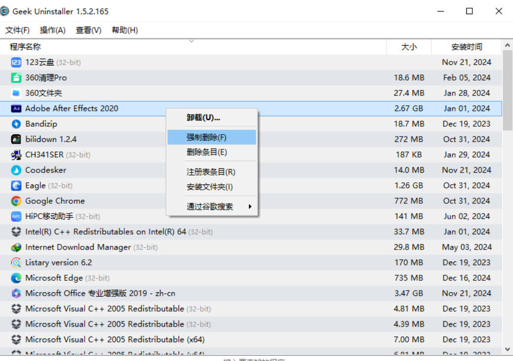 全网口碑超好!电脑软件卸载神器Geek,垃圾软件一键无残留卸载,支持清理注册表Geek Uninstaller-荆楚AI