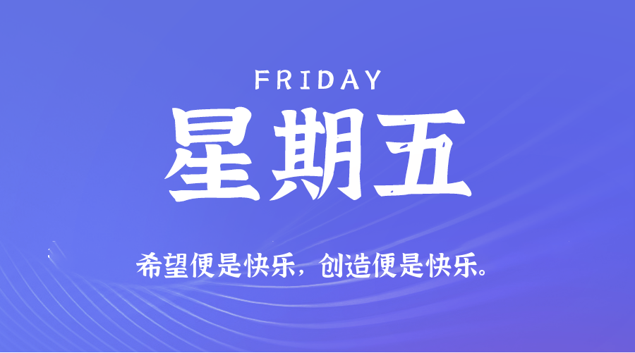 2025年12月12日新闻早讯，每天60s读懂世界小淇云库-创业网-网赚副业-网创副业-项目拆解-技术类创业资源网-副业网-免费资源下载小淇云库