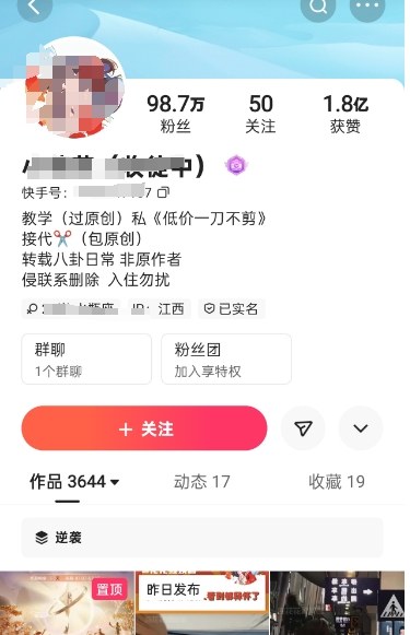 快手百万粉丝博主快手一刀不剪无脑搬运技术，几分钟就能搞定一条作品，条条过同框小淇云库-创业网-网赚副业-网创副业-项目拆解-技术类创业资源网-副业网-免费资源下载小淇云库