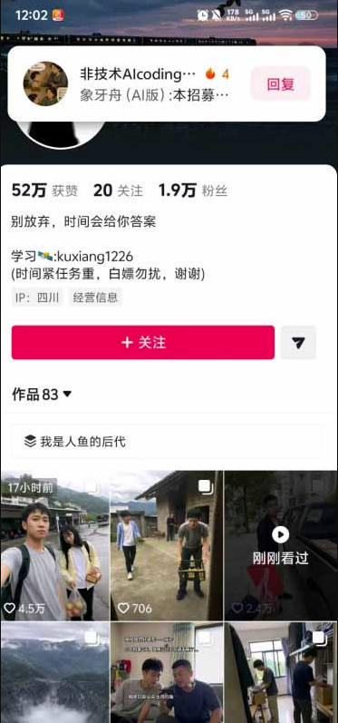 外面卖188的AI伪记录片掘金全攻略，抖音图文新赛道，轻松涨粉变现，拿创作者伙伴计划收益【文档】-荆楚AI