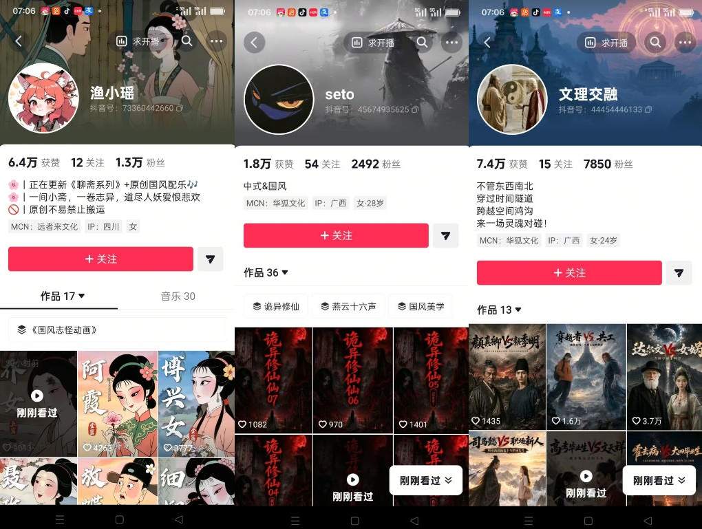 聊斋志异短视频教学，AI原创国风系列短视频，精选独家丨起号收徒丨接商单-荆楚AI