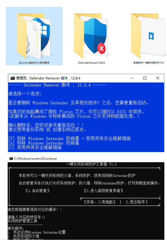 一键彻底关闭Windows Defender！Win10/11系统永久关闭杀毒软件，关闭杀软点击即可完成三款工具合集-荆楚AI