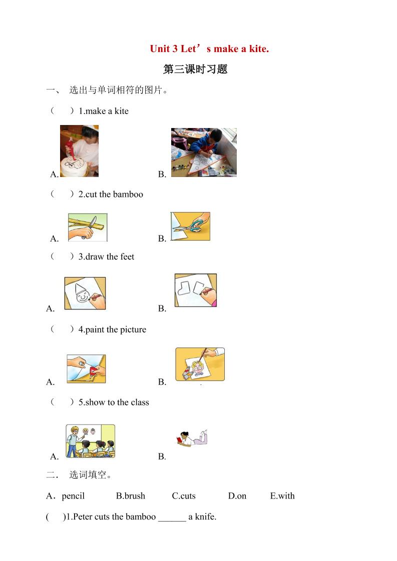 五年级下英语Unit3第3课时同步练习《湘少版》