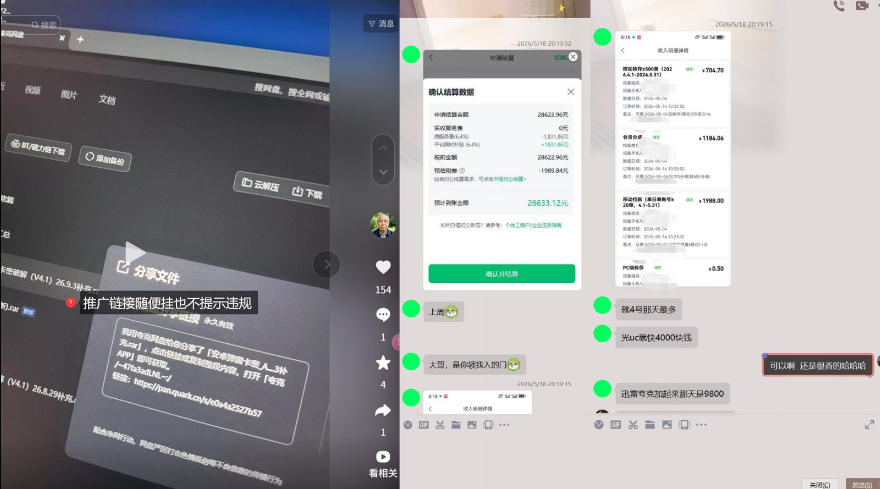 网盘拉新SOP：小白前期宝典，每一步都有明确动作，几千测试出来的打法，全程不限流-荆楚AI