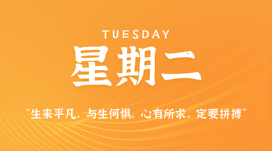 2026年03月03日新闻早讯,每天60s读懂世界小淇云库-创业网-网赚副业-网创副业-项目拆解-技术类创业资源网-副业网-免费资源下载小淇云库
