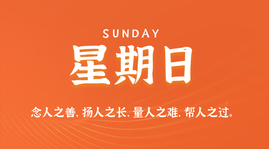2025年10月05日新闻早讯，每天60s读懂世界小淇云库-创业网-网赚副业-网创副业-项目拆解-技术类创业资源网-副业网-免费资源下载小淇云库