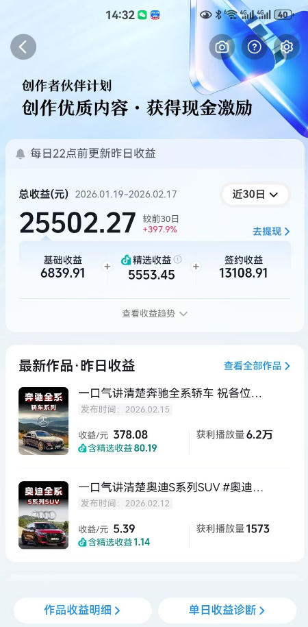 抖音某大佬汽车科普解说教学，流量嘎嘎猛，撸创作伙伴计划精选独家收益，日入5张+（更新0316）小淇云库-创业网-网赚副业-网创副业-项目拆解-技术类创业资源网-副业网-免费资源下载小淇云库