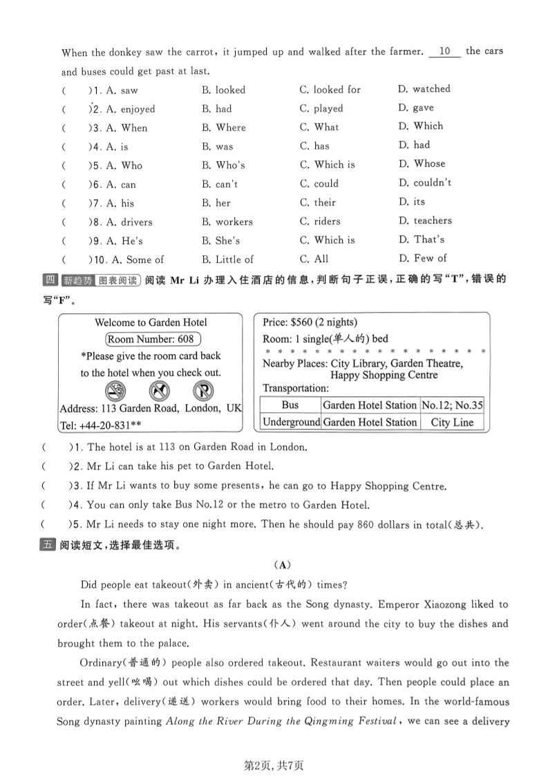 六年级下英语阅读理解与书面表达专项练习《译林版》-荆楚AI