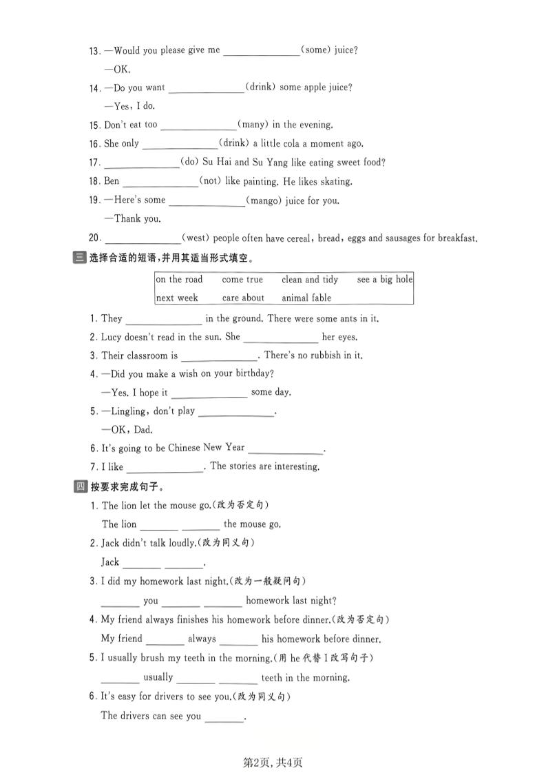 六年级下英语语法专项练习《译林版》-荆楚AI