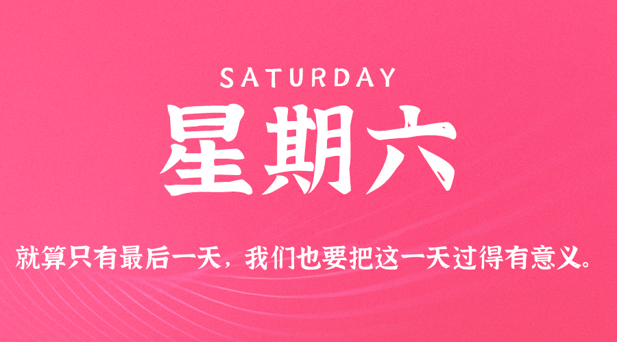 2026年04月18日新闻早讯，每天60s读懂世界-荆楚AI