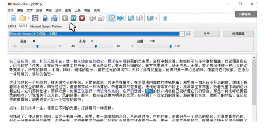 【离线版】微软TTS语音配音！含晓晓，云希等12款离线模型，含多线程小说合成器，10000字仅需10s即可-荆楚AI