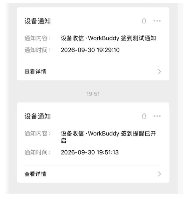 WorkBuddy积分总忘签？微信扫一次码，扔给服务器每天自动签，多账号托管、积分随时查、微信提醒-荆楚AI