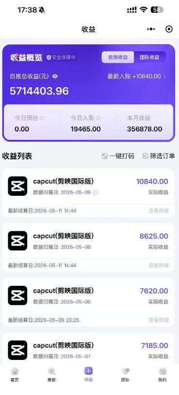 某大佬5月初最新海外Tiktok拉新项目，不囤货、低门槛、高收益，带你出海撸美刀-荆楚AI