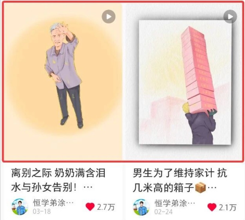 短短几秒，轻松破万赞！普通人用AI做感人故事定格漫画视频，流量是真猛！-荆楚AI
