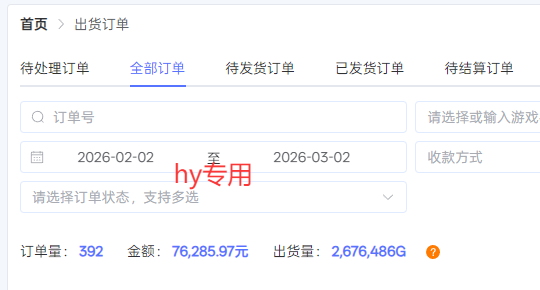 【独家技术】游戏全自动搬砖变现，日收益千元，可矩阵，长期稳定！小淇云库-创业网-网赚副业-网创副业-项目拆解-技术类创业资源网-副业网-免费资源下载小淇云库