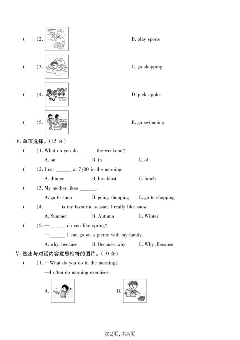 五年级下英语期中名校真题卷《人教版》-荆楚AI